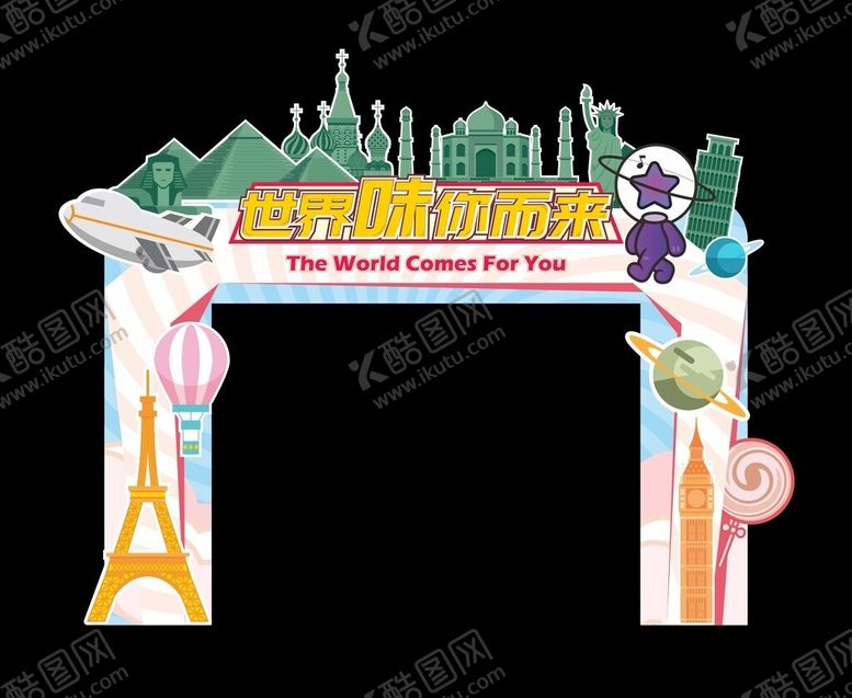 编号：65621901140033031685【酷图网】源文件下载-门头拱门