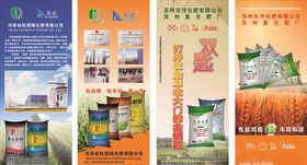 复合肥海报