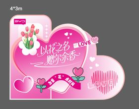 情人节插花美陈