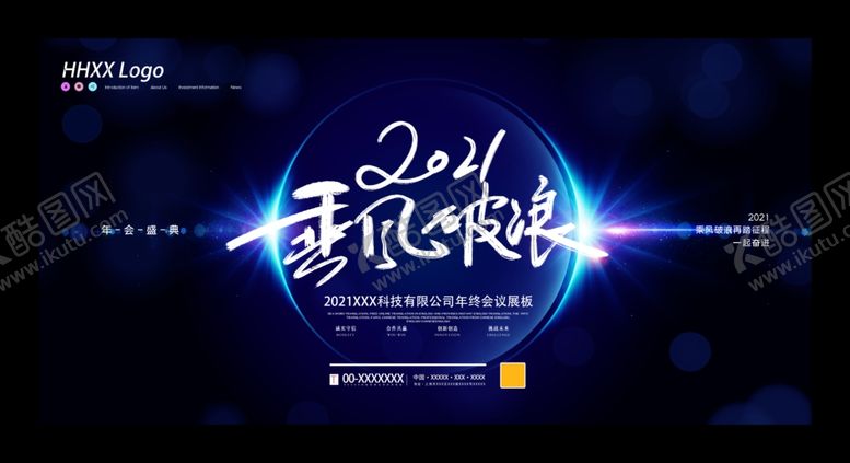编号：34378306180816584045【酷图网】源文件下载-企业背景