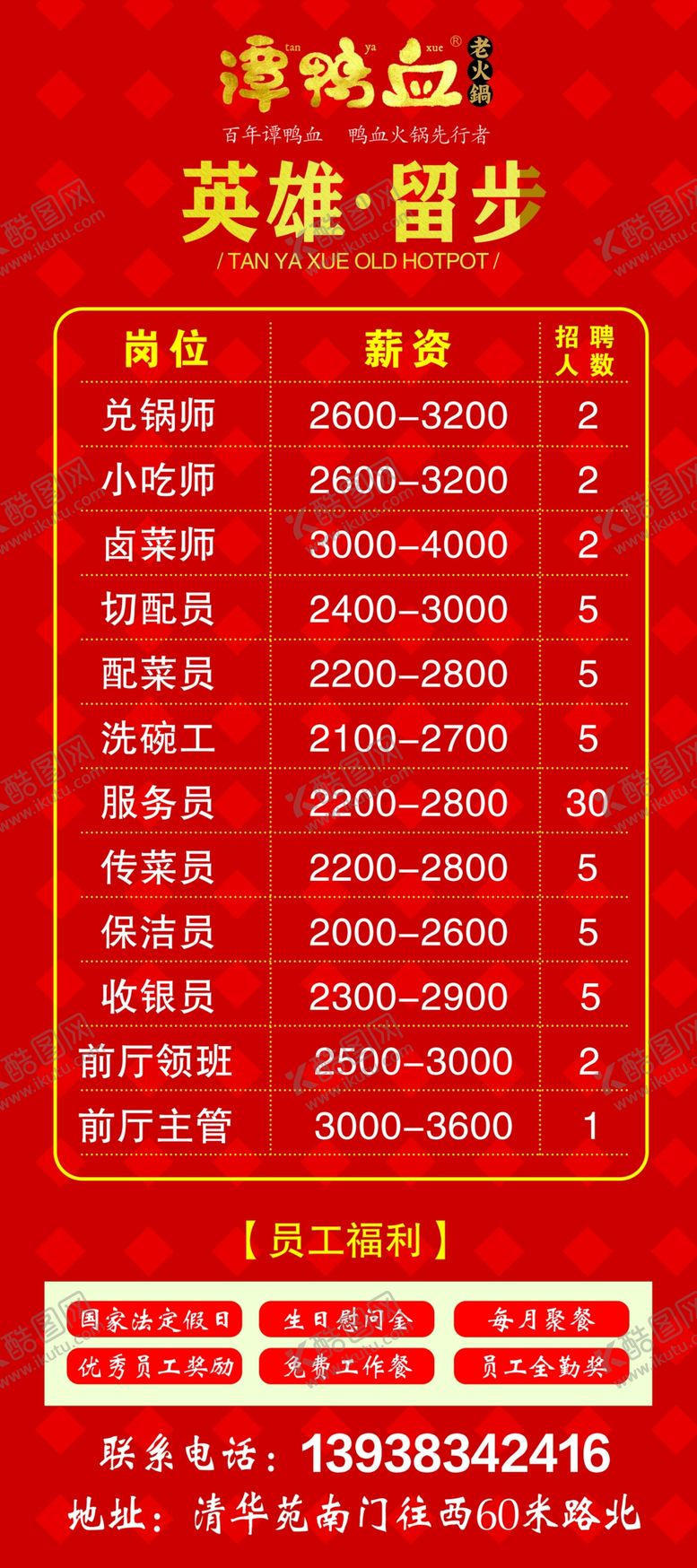 编号：87379409101159594822【酷图网】源文件下载-谭鸭血