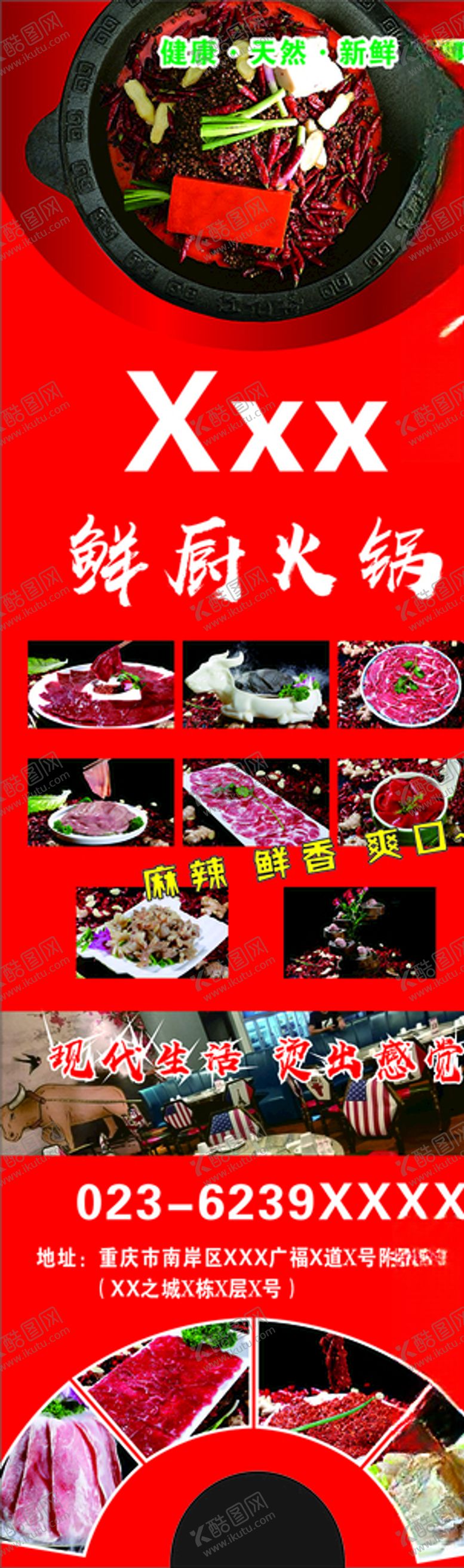 编号：86476010081049192738【酷图网】源文件下载-火锅灯箱