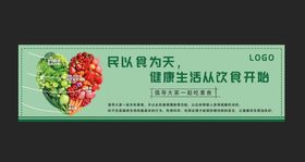 民以食为天健康生活饮食文化