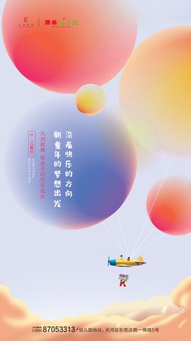 儿童节五一活动单图