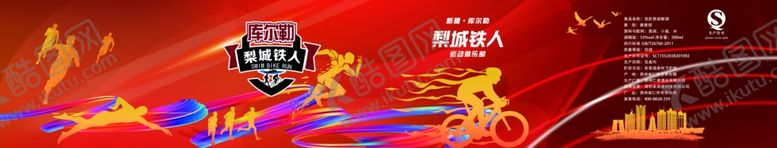 编号：19239510230538282081【酷图网】源文件下载-铁人三项箱子油壶包装（平面图）