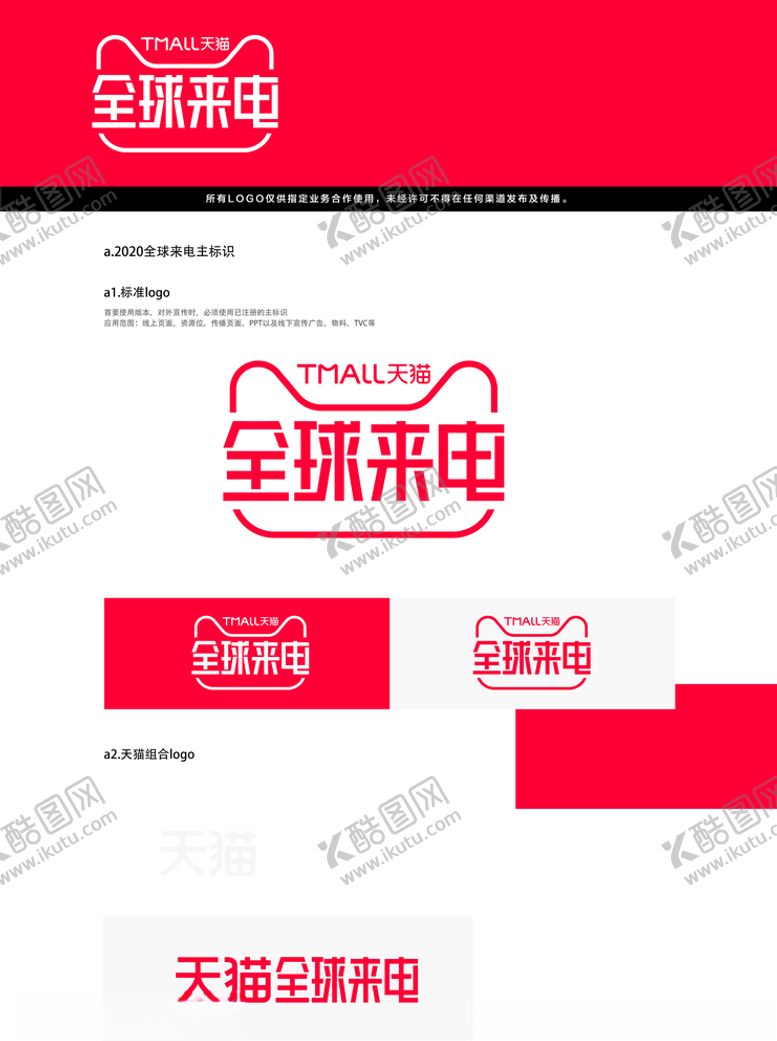 编号：10414409230318028269【酷图网】源文件下载-2020全球来电标识规范