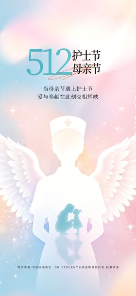 护士节
