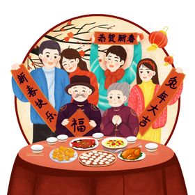 新春快乐合家欢团年饭插图