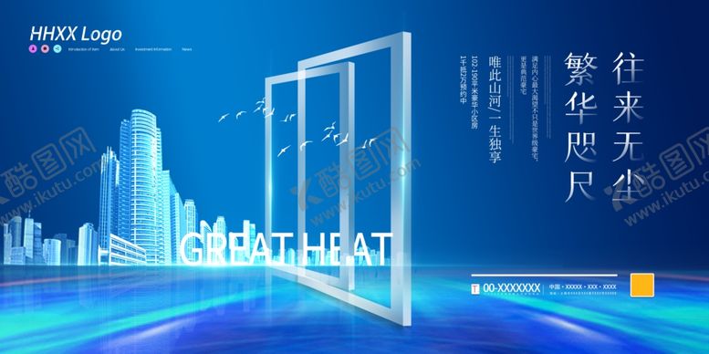 编号：85317106240216339622【酷图网】源文件下载-地产