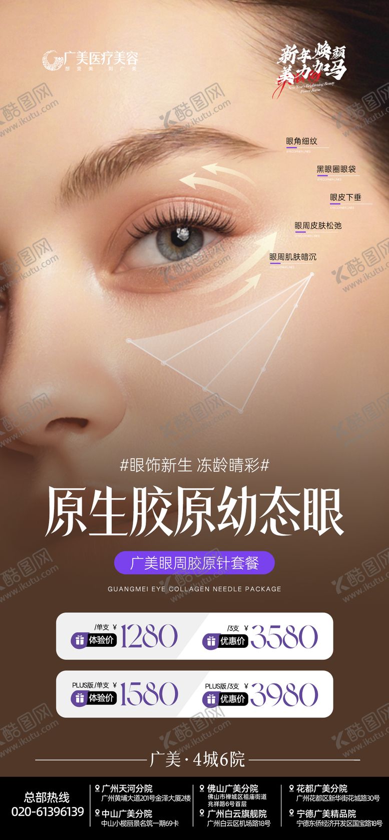 编号：30669301211644348591【酷图网】源文件下载-眼部