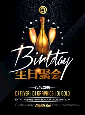 紫色生日新春派对聚会party