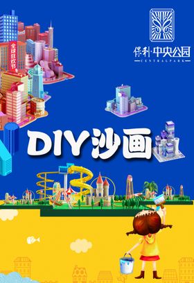 卡通建筑绿色草地油漆桶