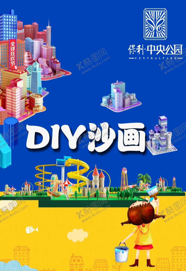 编号：64026510310701069797【酷图网】源文件下载-卡通建筑绿色草地油漆桶