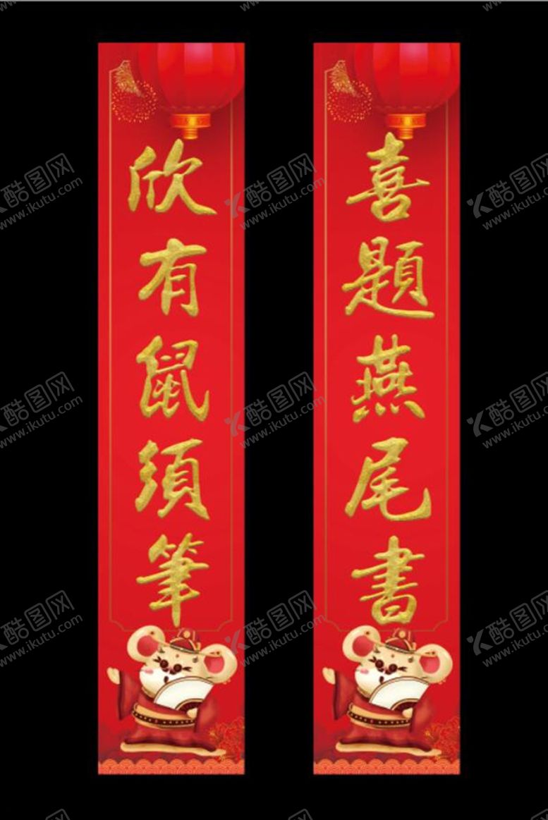 编号：21736607081712011794【酷图网】源文件下载-对联