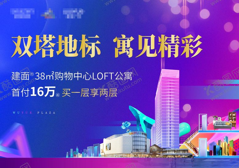 编号：98393812032023504973【酷图网】源文件下载-公寓画面展板