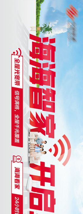 智家横图