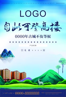 节气 微信 高端 海报DM单 