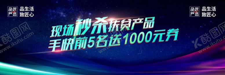 编号：49205110040813398651【酷图网】源文件下载-公司年会主屏幕画面