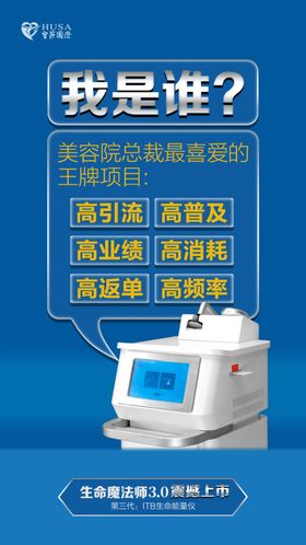 美容产品海报