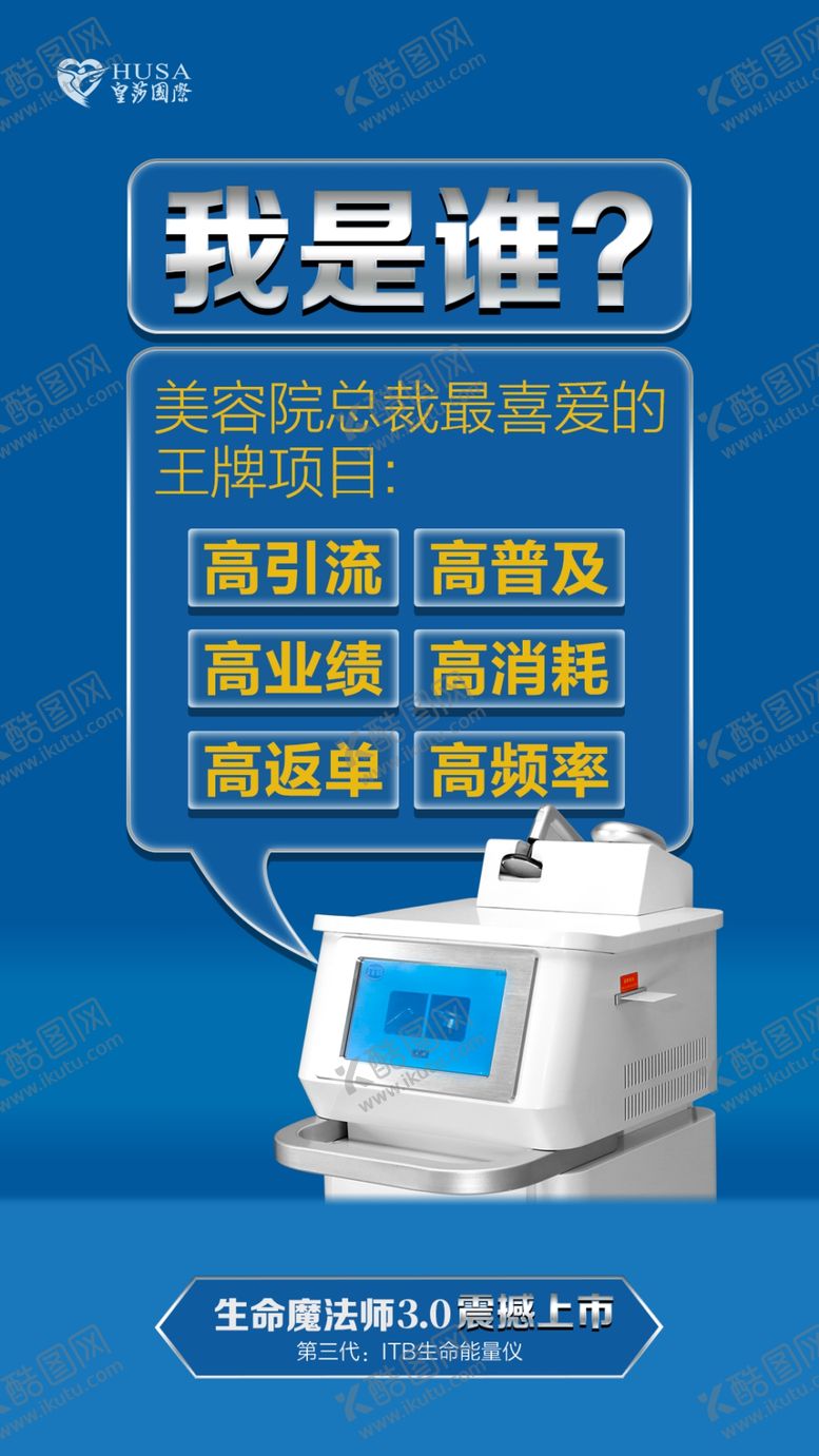 编号：16455306160537482428【酷图网】源文件下载-美容产品海报