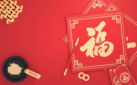 新年福字素材