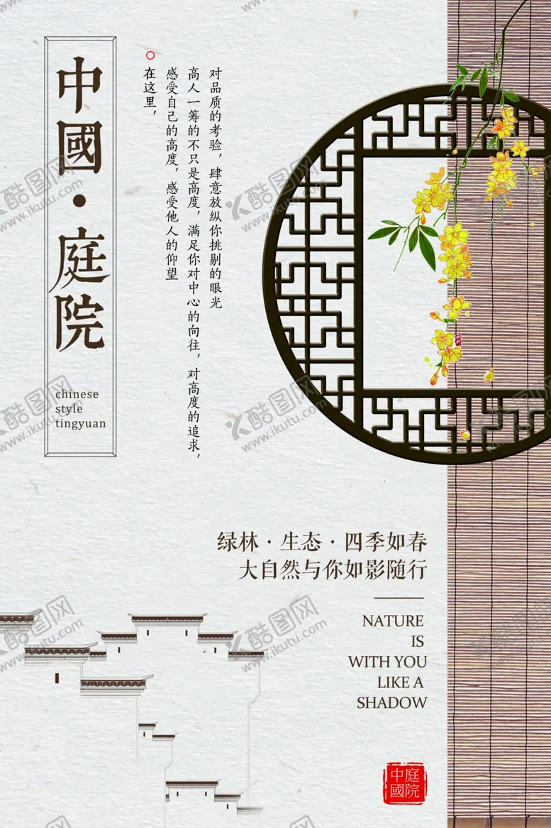 编号：23413206142326125652【酷图网】源文件下载-新中国风海报