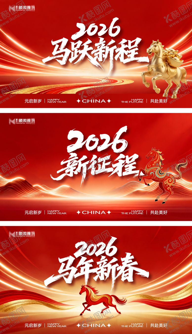 编号：83717801192023512732【酷图网】源文件下载-2026马年新年年终盛典年会主画面新