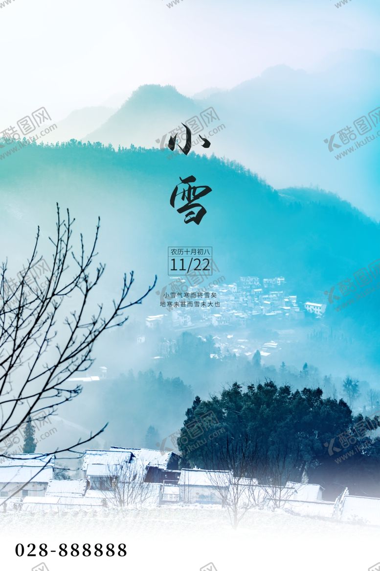 编号：52726712051909329846【酷图网】源文件下载-小雪时节
