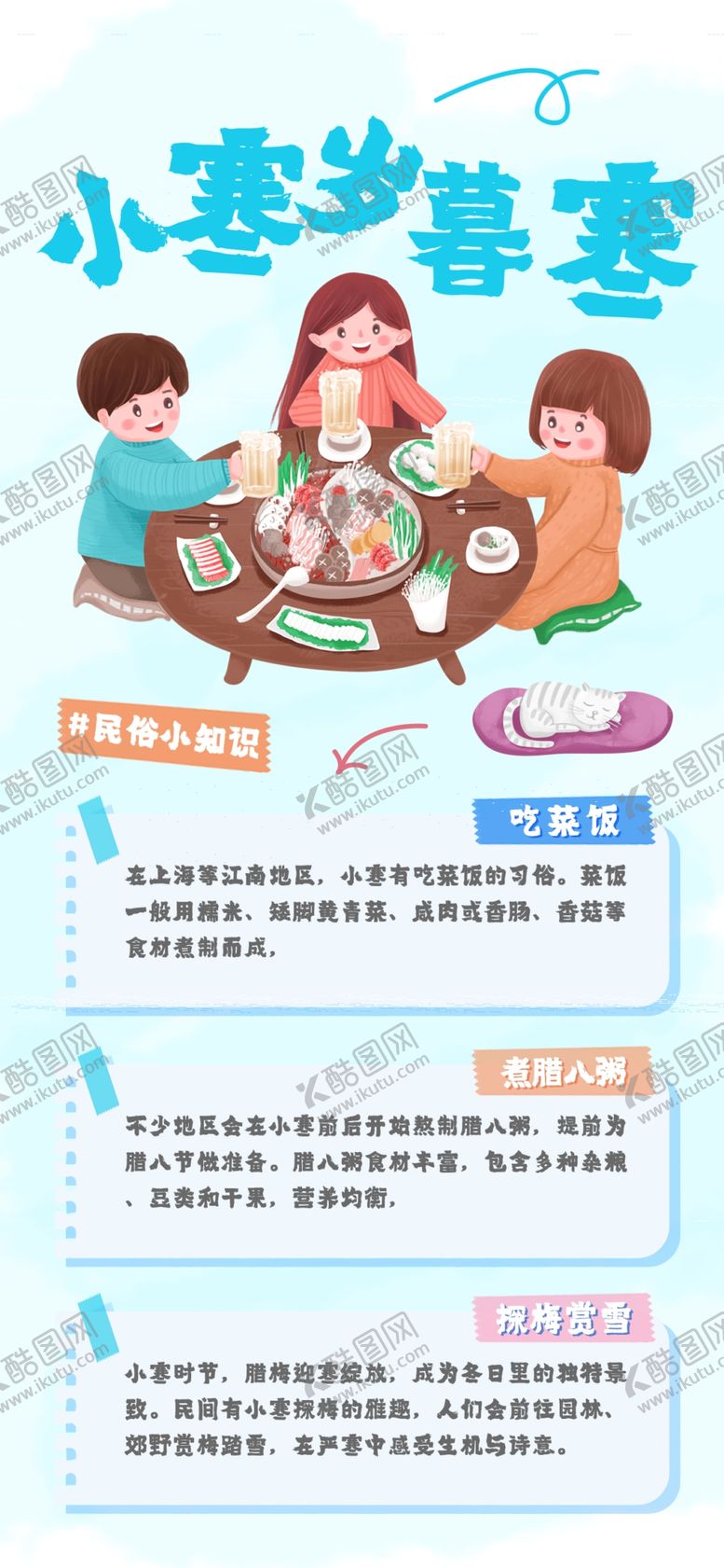 编号：29591904012212356184【酷图网】源文件下载-小孩围坐享受美味小零食