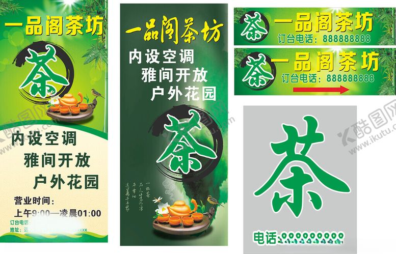 编号：31806406242252575179【酷图网】源文件下载-展架画面