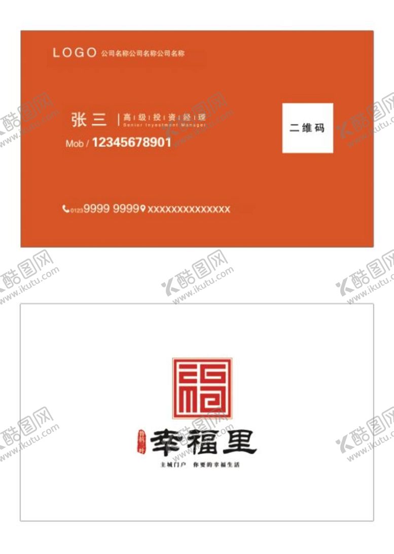 编号：81426009270000109045【酷图网】源文件下载-房地产名片