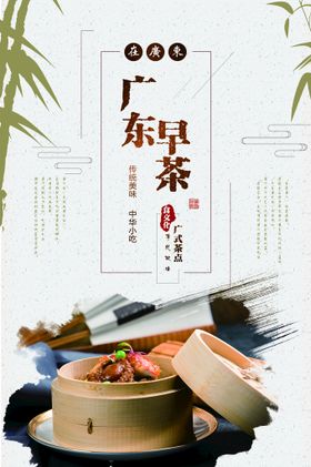 美食海报