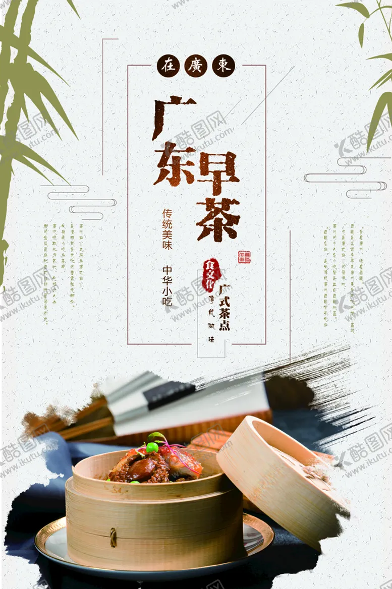 编号：25937109241745382947【酷图网】源文件下载-美食海报           