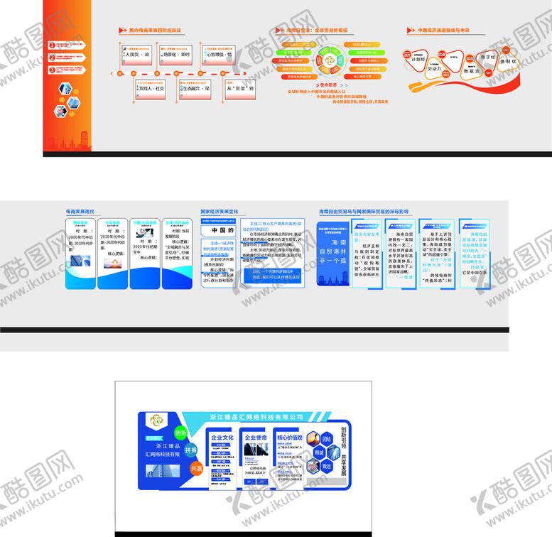 编号：46405904211701496191【酷图网】源文件下载-文化墙
