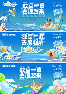 夏天活动海报