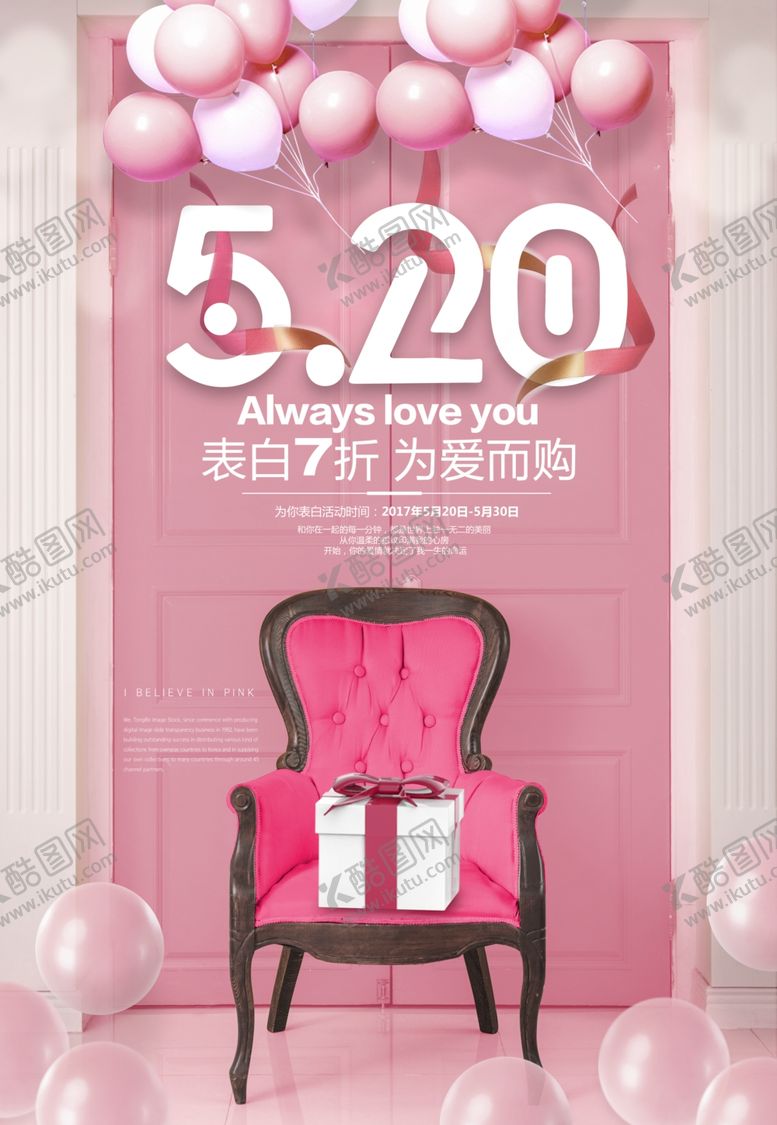 编号：17465607022227486327【酷图网】源文件下载-情人节快乐