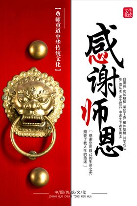 教师节海报
