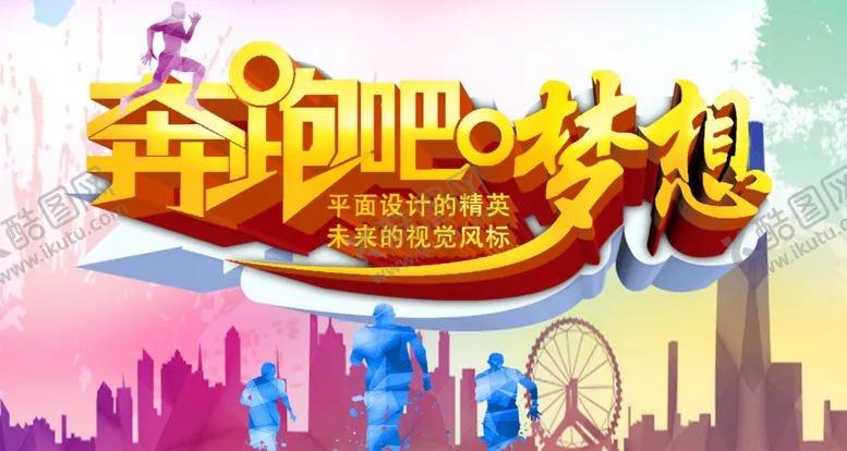 编号：26852105121253363744【酷图网】源文件下载-健身海报