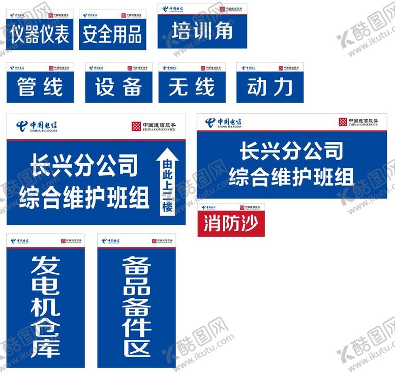 编号：78904309180130241403【酷图网】源文件下载-通信服务电信展板