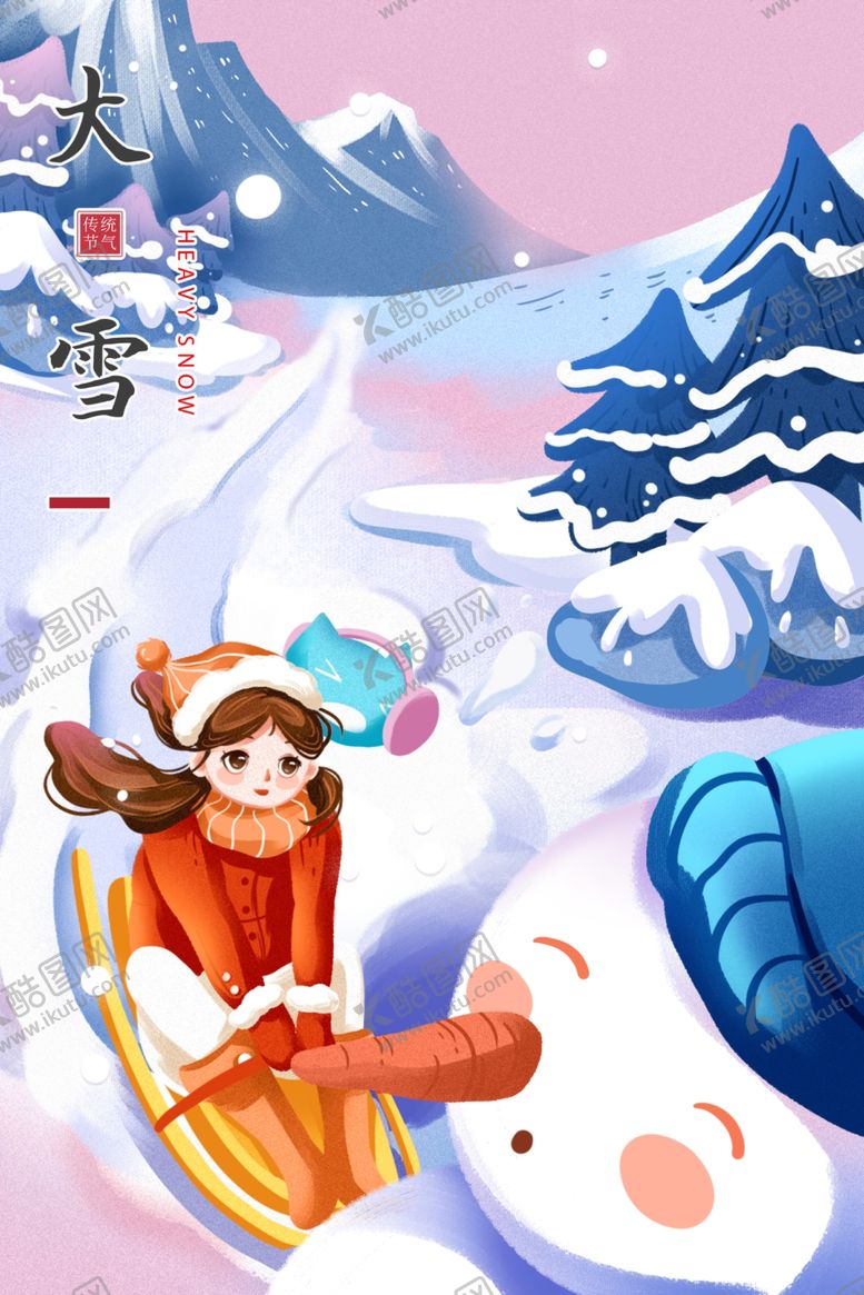 编号：70471105150545032592【酷图网】源文件下载-大雪