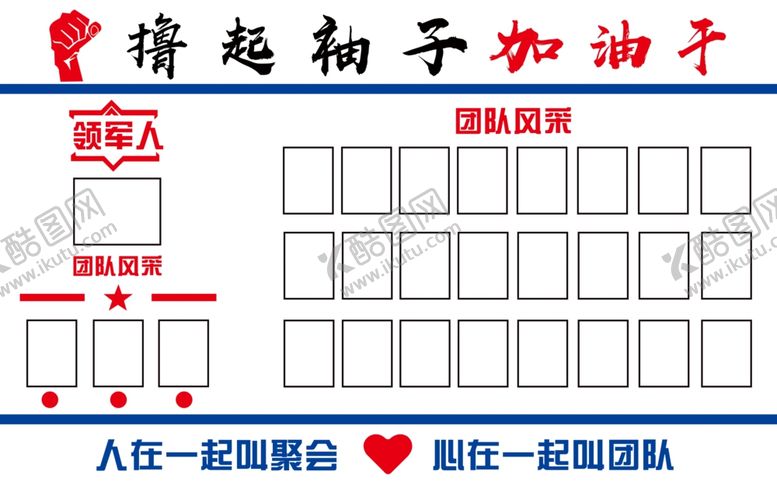 编号：19704010100657547972【酷图网】源文件下载-企业文化展板