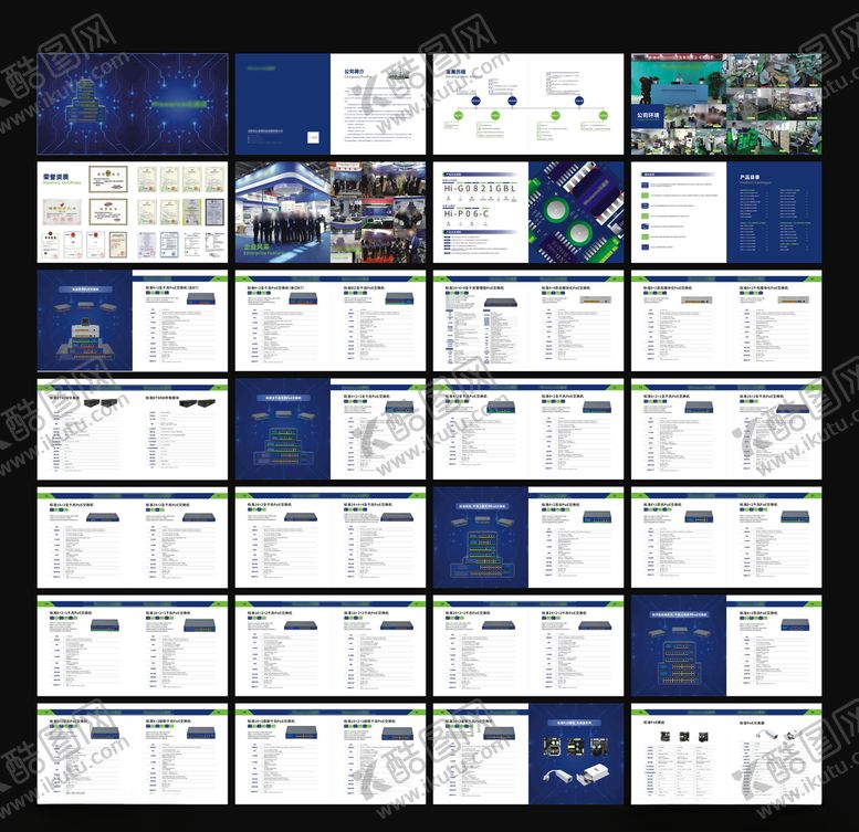 编号：83594709262050439174【酷图网】源文件下载-产品宣传画册