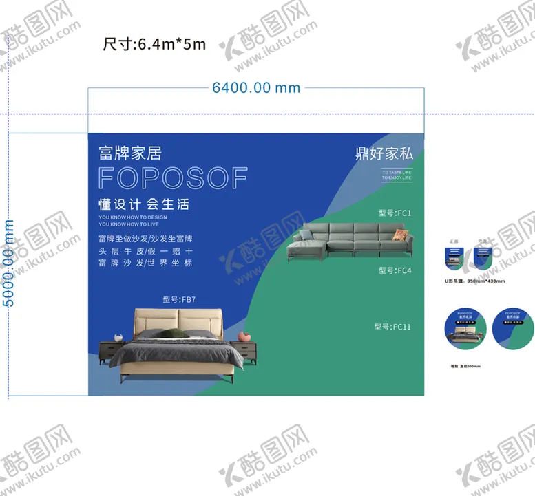 编号：89175610220849344234【酷图网】源文件下载-广告