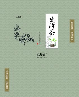 茶叶盒子包装