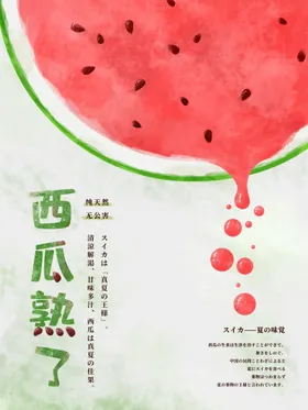 餐饮海报宣传 (25)