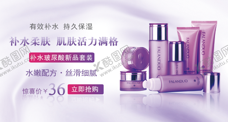 编号：54893611162252158421【酷图网】源文件下载-化妆品节活动广告页面视觉设计