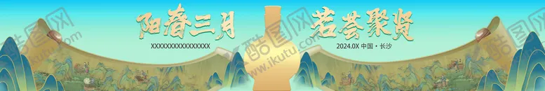 编号：65847206051122429204【酷图网】源文件下载-白酒展板