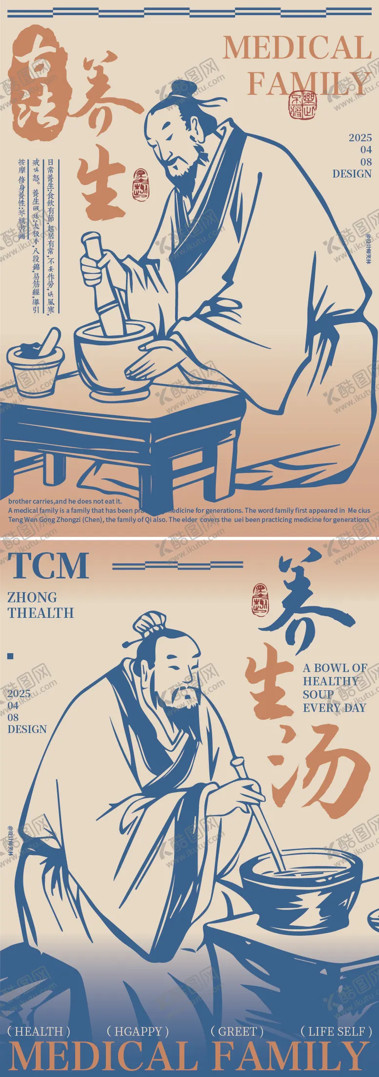 编号：21574608102245076418【酷图网】源文件下载-古法养生汤
