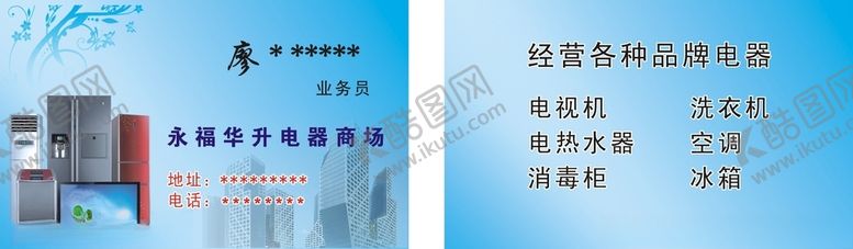 编号：21070704221358496684【酷图网】源文件下载-华升电器