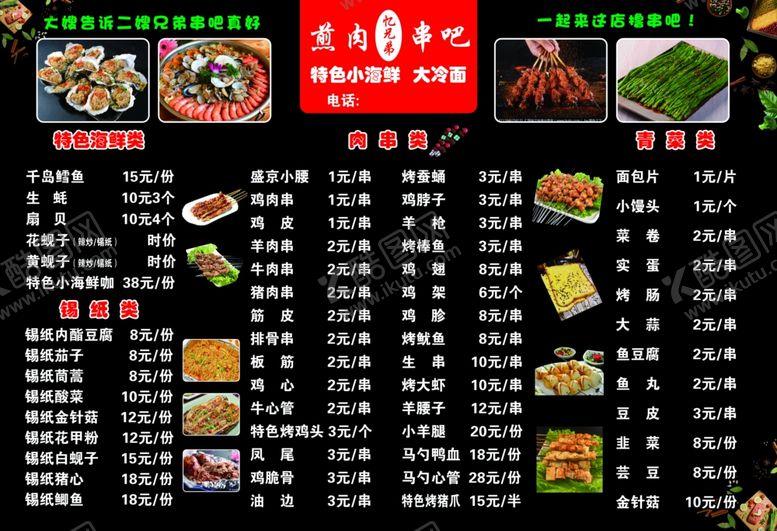 编号：76292307060811102012【酷图网】源文件下载-菜谱